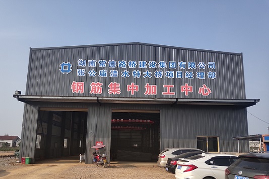 【求真务实铸精品，凝心聚力创品牌】常德路桥集团推进工程建设高质量发展(图7)