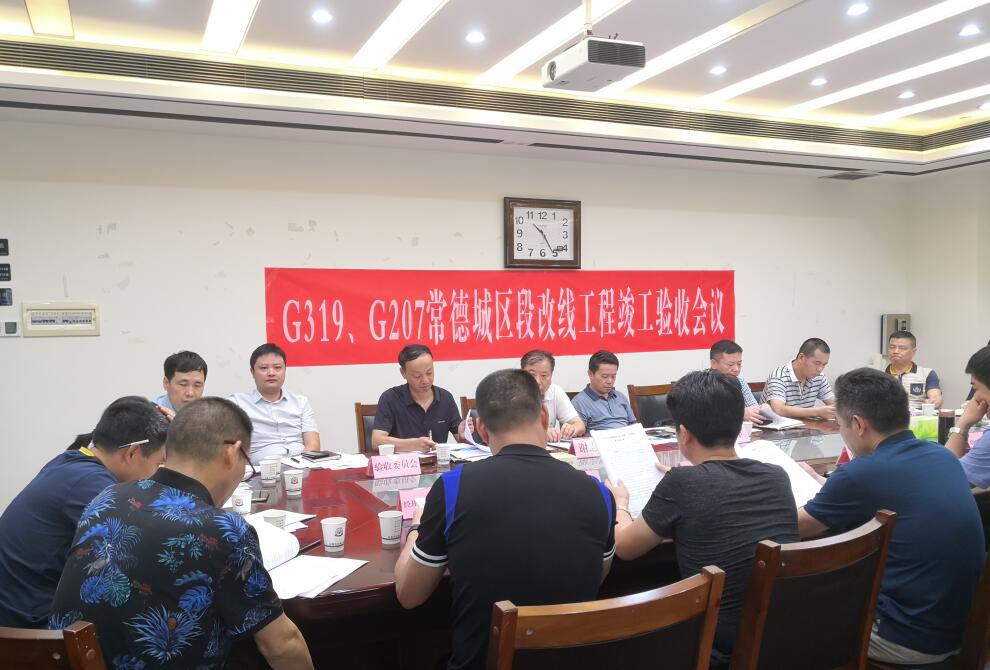 G319、G207常德城区段改线工程A合同段通过竣工验收(图3)