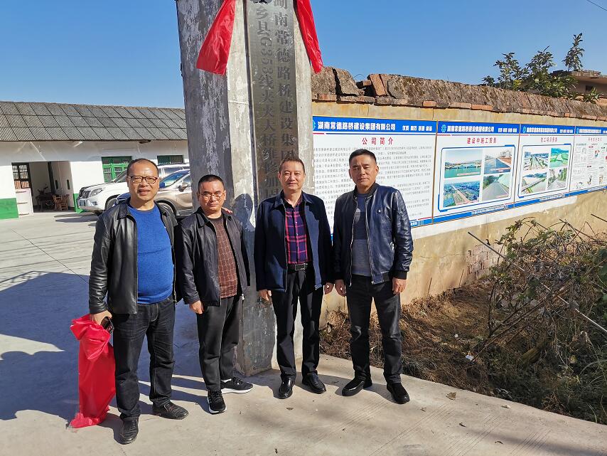 918.com·(中国区)官方网站 启动安乡县G353夹夹大桥维修加固工程项目建设(图1)