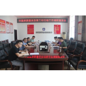 市国资委调研督导常德路桥集团国企改革三年行动工作