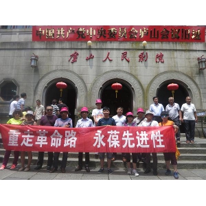 厚德公司组织开展“红色之旅”庐山行主题教育活动