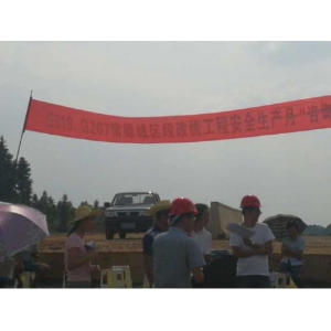 G319G207常德城区改线A标开展安全生产咨询日活动