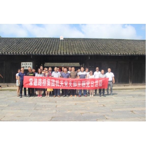 集团公司机关党支部开展庆“七一”主题党日活动