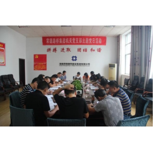 集团公司开展“荷花品格、梅花精神”知识测试主题党日活动