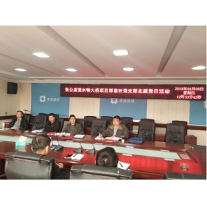 不忘初心，永远跟党走——张公庙澧水特大桥项目部临时党支部开展主题党日活动