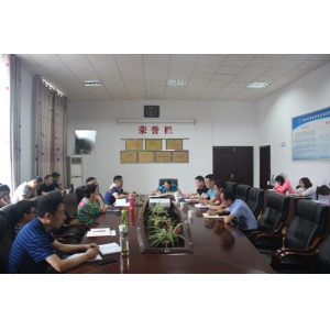 集团公司召开半年工作会议