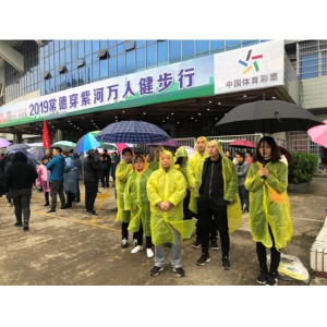 向文明出发、向健康迈进