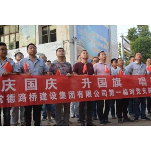 庆国庆 升国旗 唱国歌 祝福祖国繁荣富强