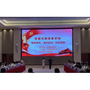 “强国使命、青年担当”——路桥集团青年党团员代表参加市国资委系统党团知识竞赛活动