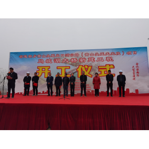 常德路桥集团  安乡县马坡湖大桥新建工程举行开工仪式