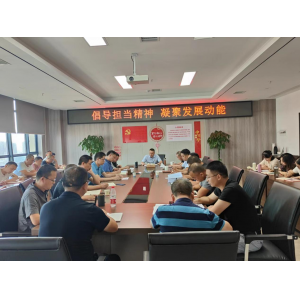 倡导担当精神 凝聚发展动能