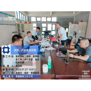 路桥集团三分公司加强济民路、济家路工程项目的安全生产