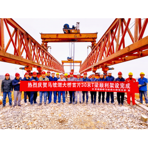 安乡马坡湖大桥首片T梁成功架设