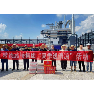 集团开展“夏季送清凉”慰问活动